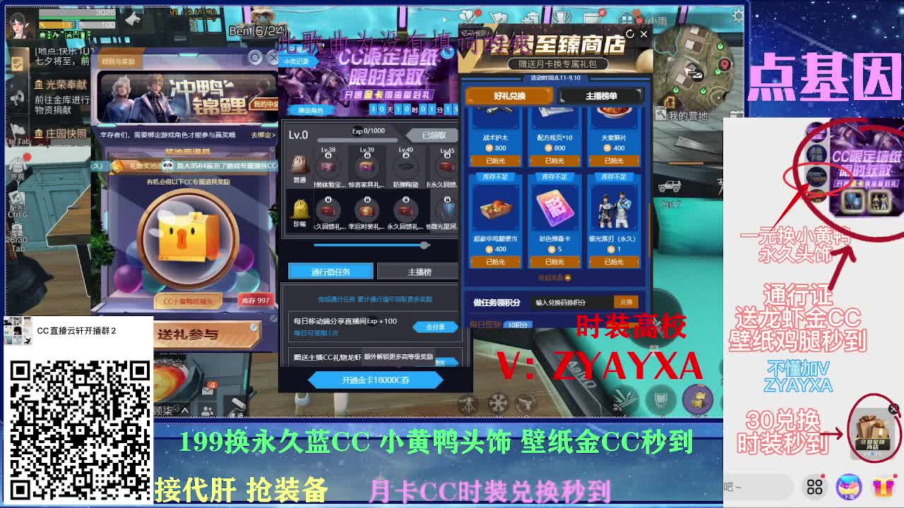 一元换小黄鸭接高校所有卡层！ 第2段