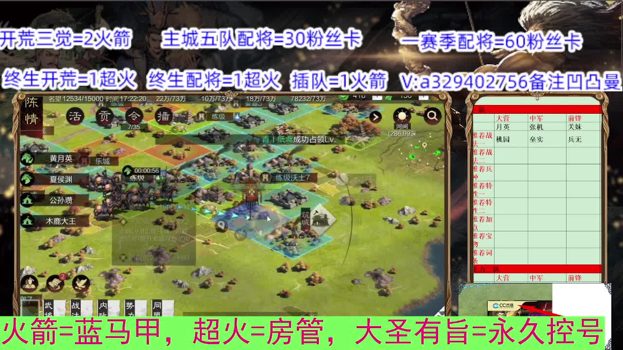 开荒配将 第2段
