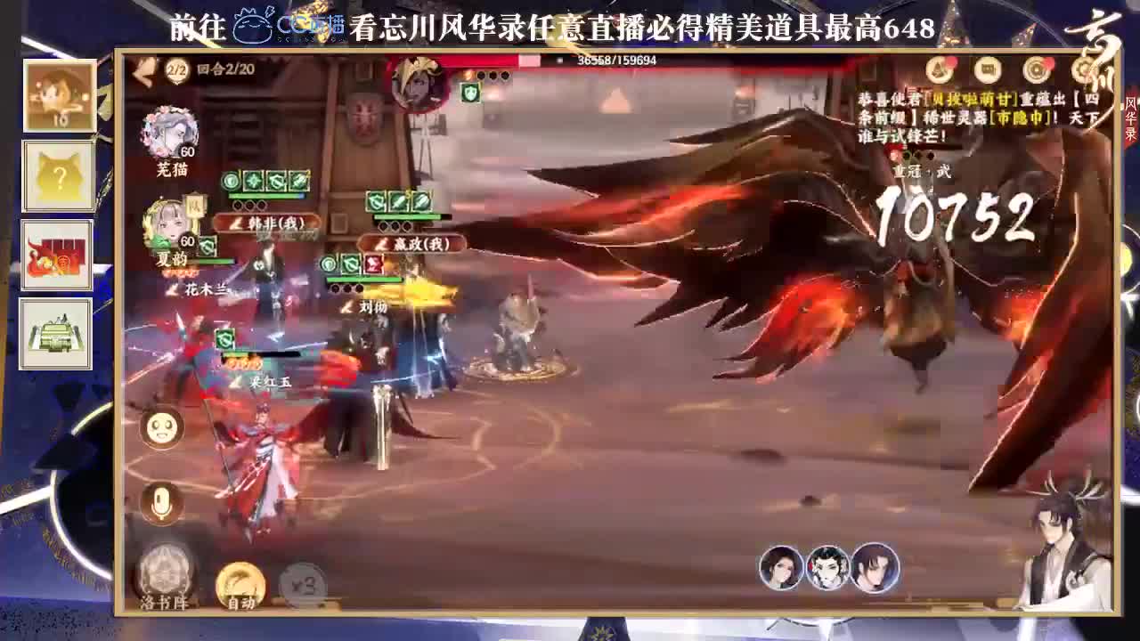 倩女好声音（故事电台） 第1段
