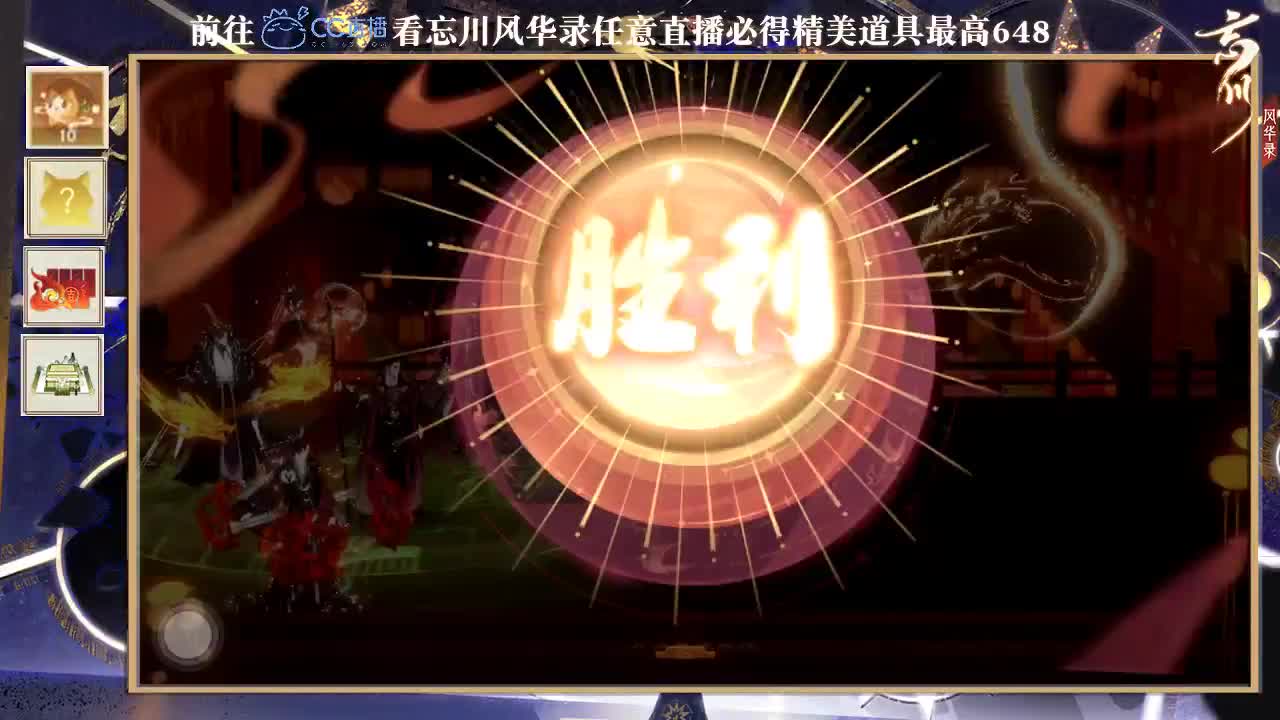 倩女好声音（故事电台） 第2段