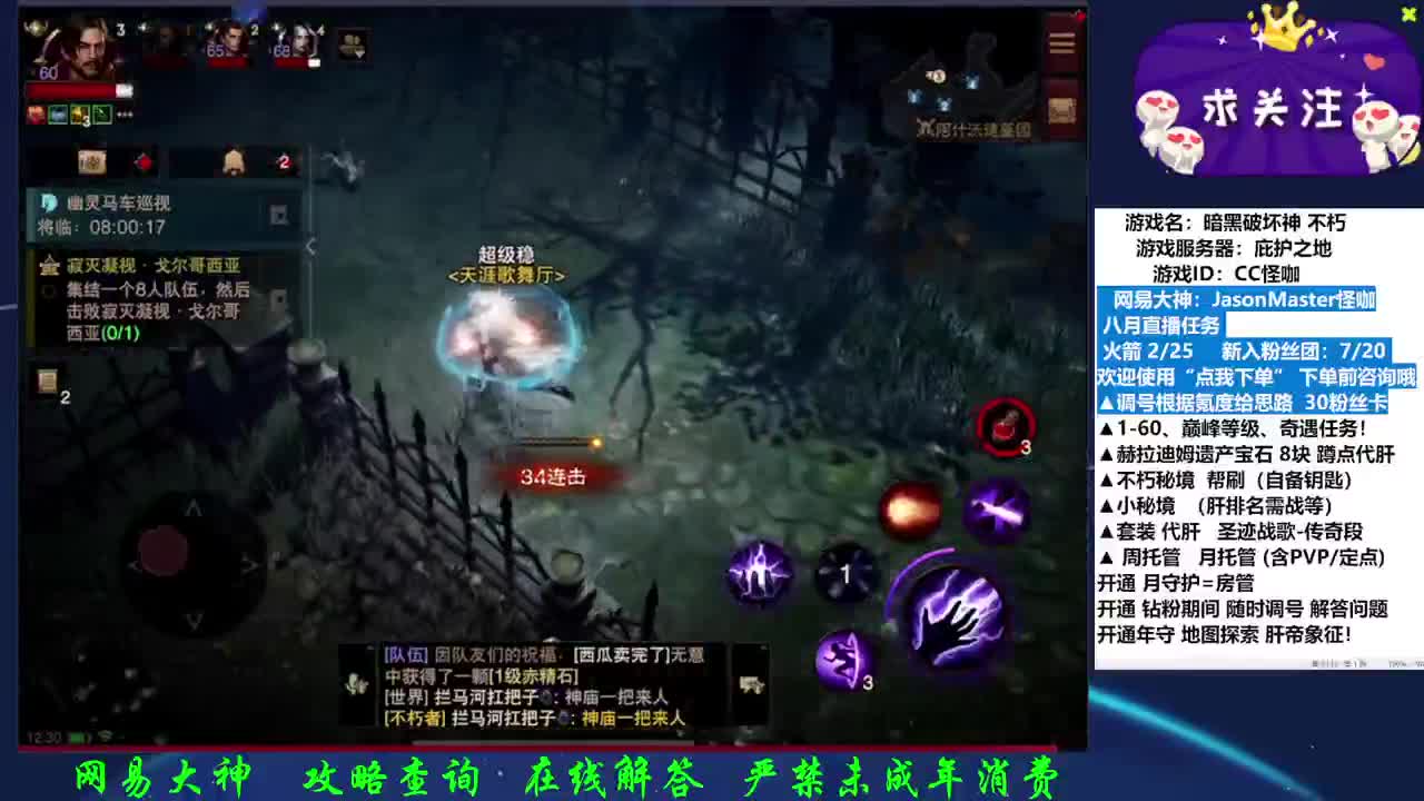 接调号养号D肝 第1段