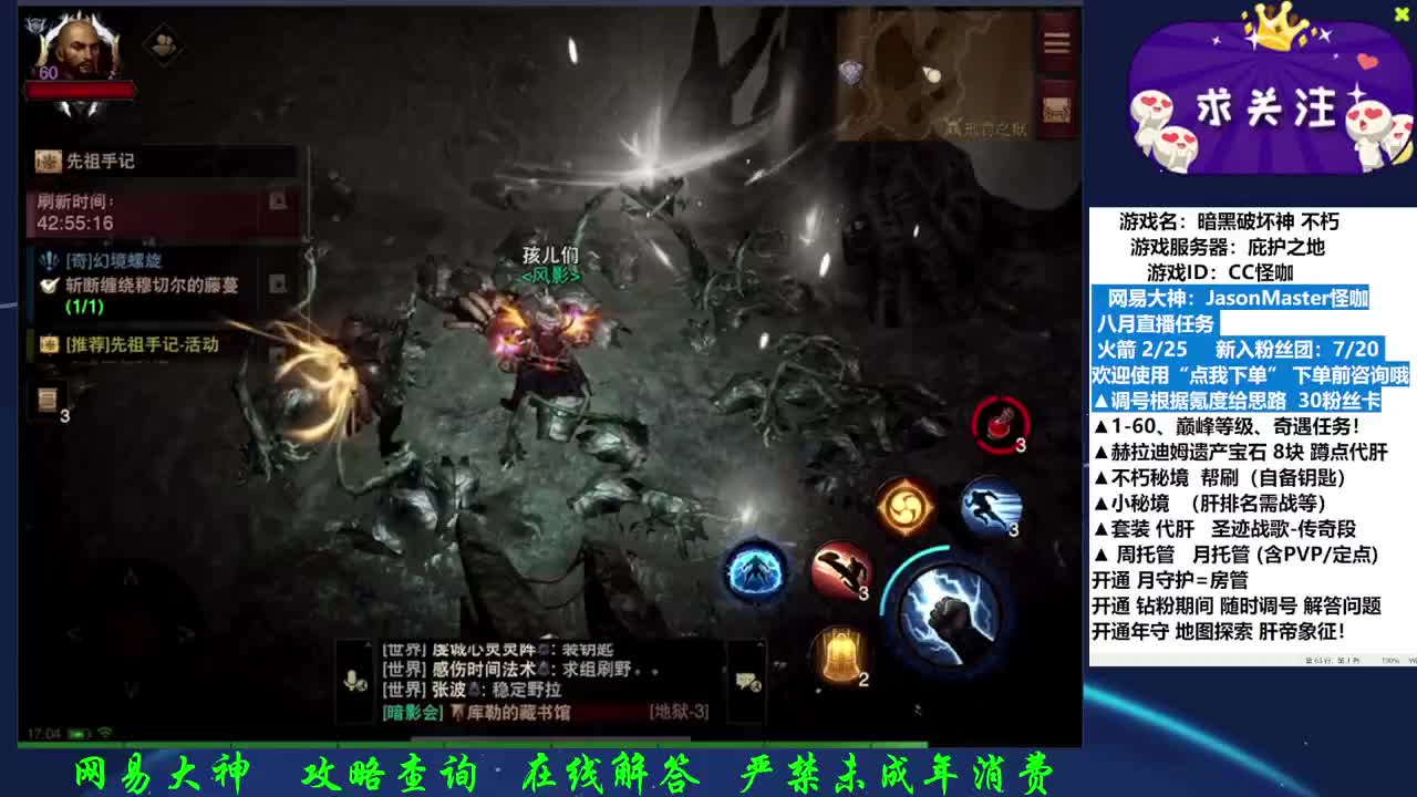接调号养号D肝 第2段
