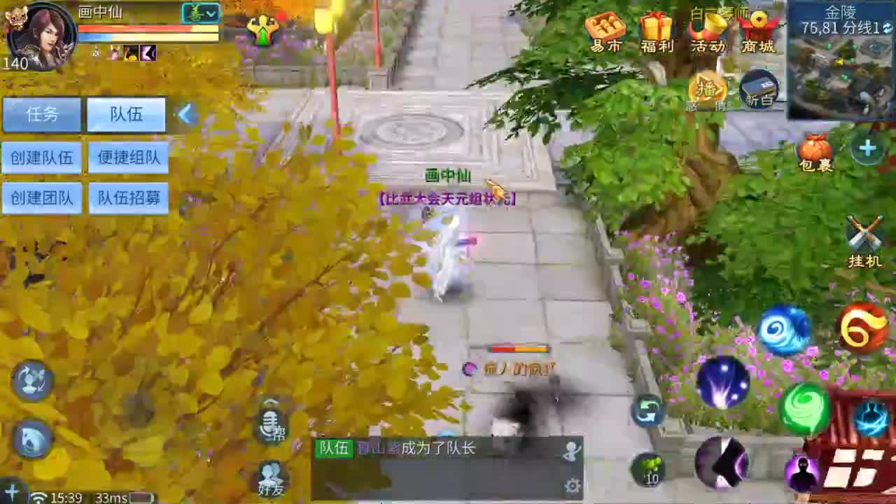 佳话连篇0823 第1段