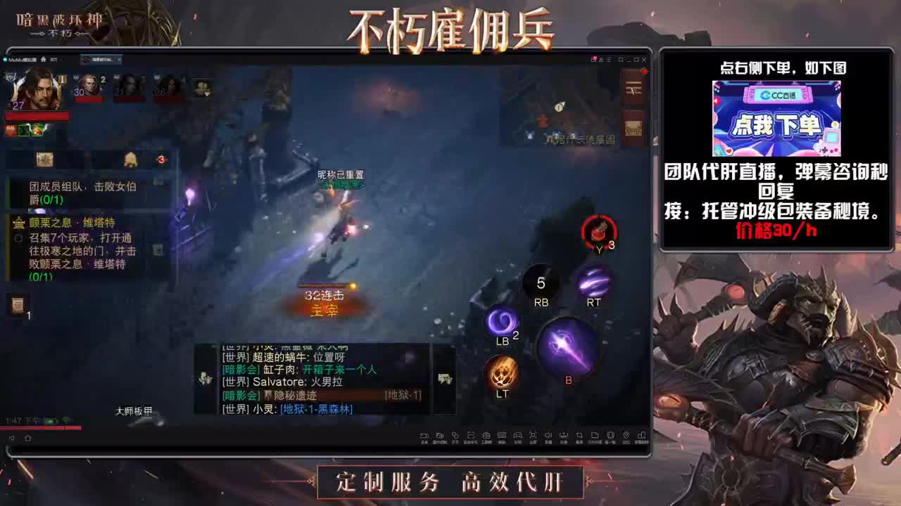 专业代肝，团队 第1段