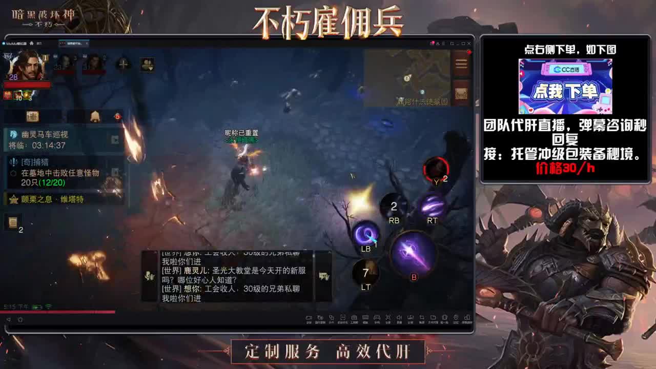 专业代肝，团队 第2段