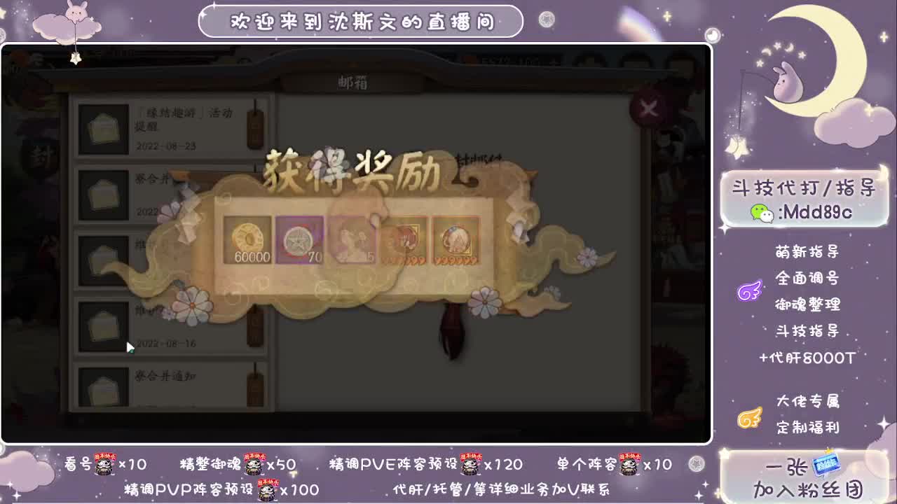 接调号/托管/斗技~