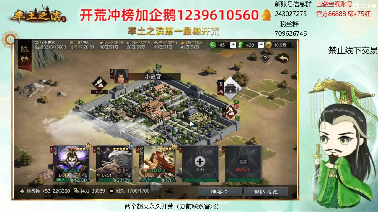 接开荒 冲榜第一 第2段