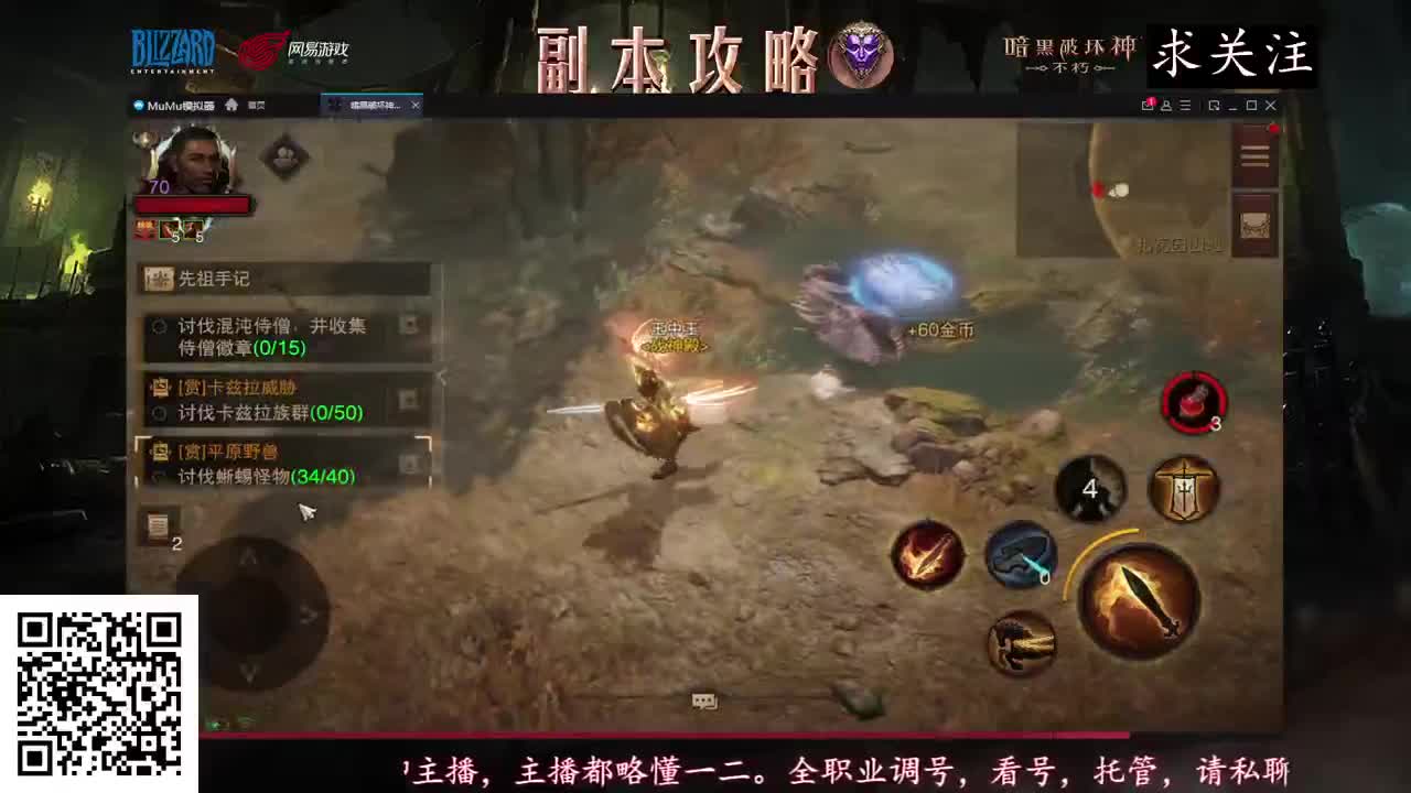 大翅膀圣教军来了