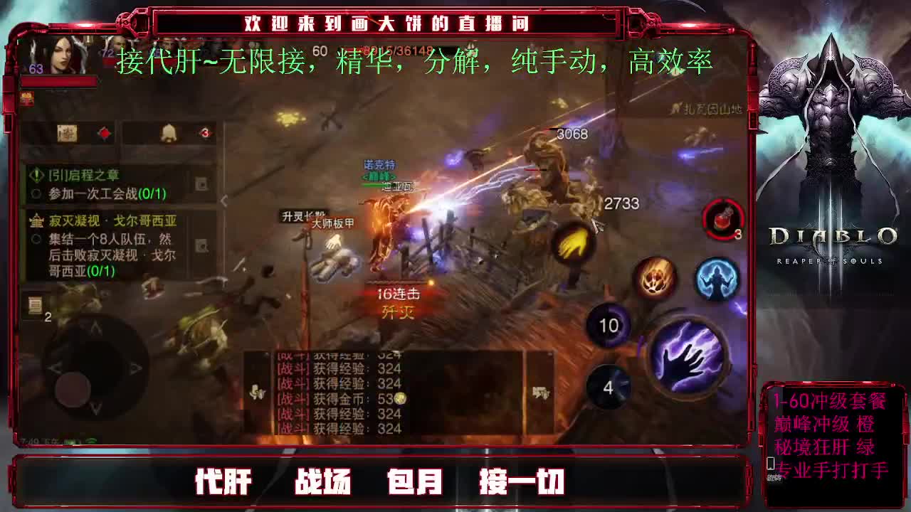 专业GZS接肝。
