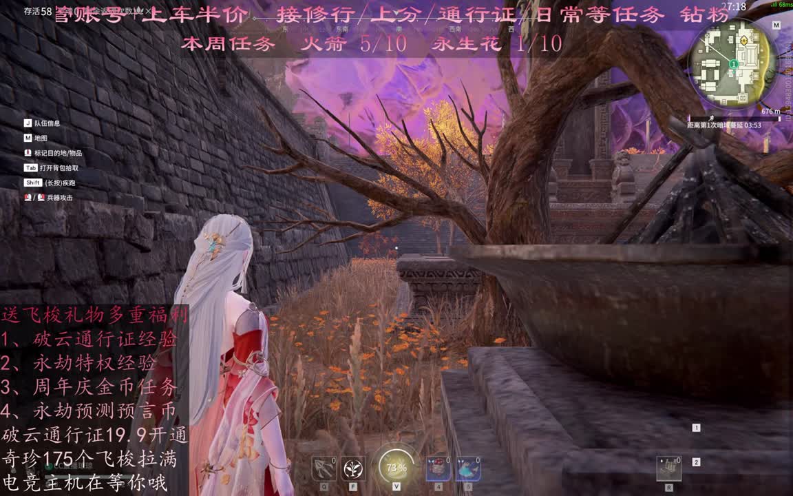 接修行、日常、通行证 第1段