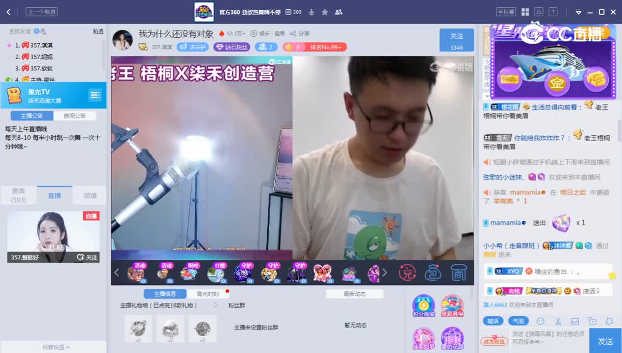 《柒禾创造营》8.23