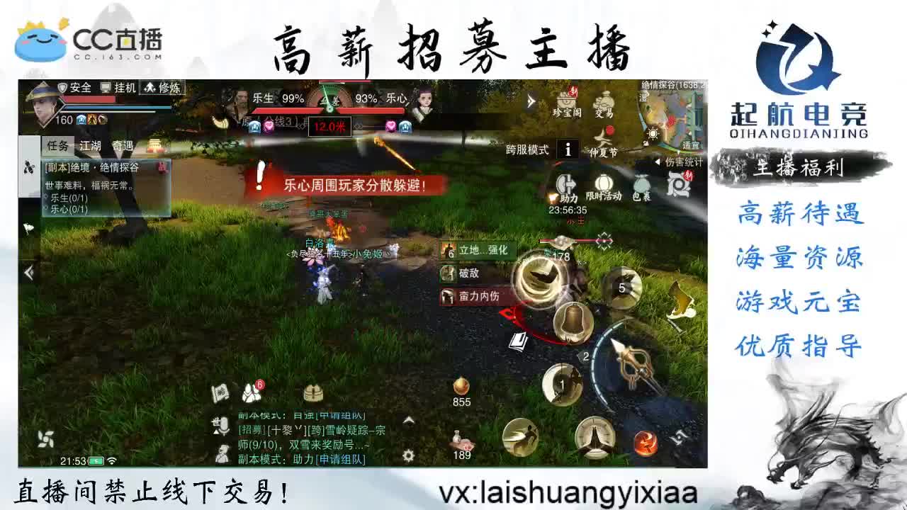 全服接开荒指挥、助力三吃