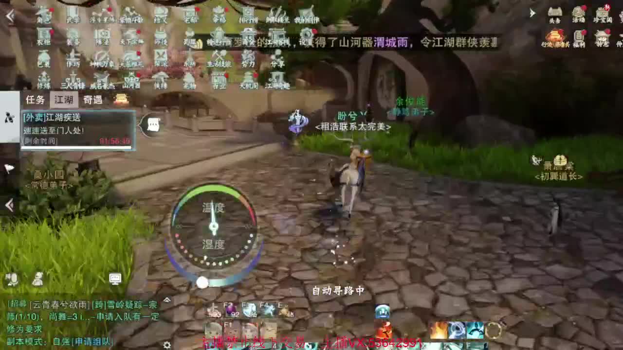 出渠道服8.2全特云梦 第1段