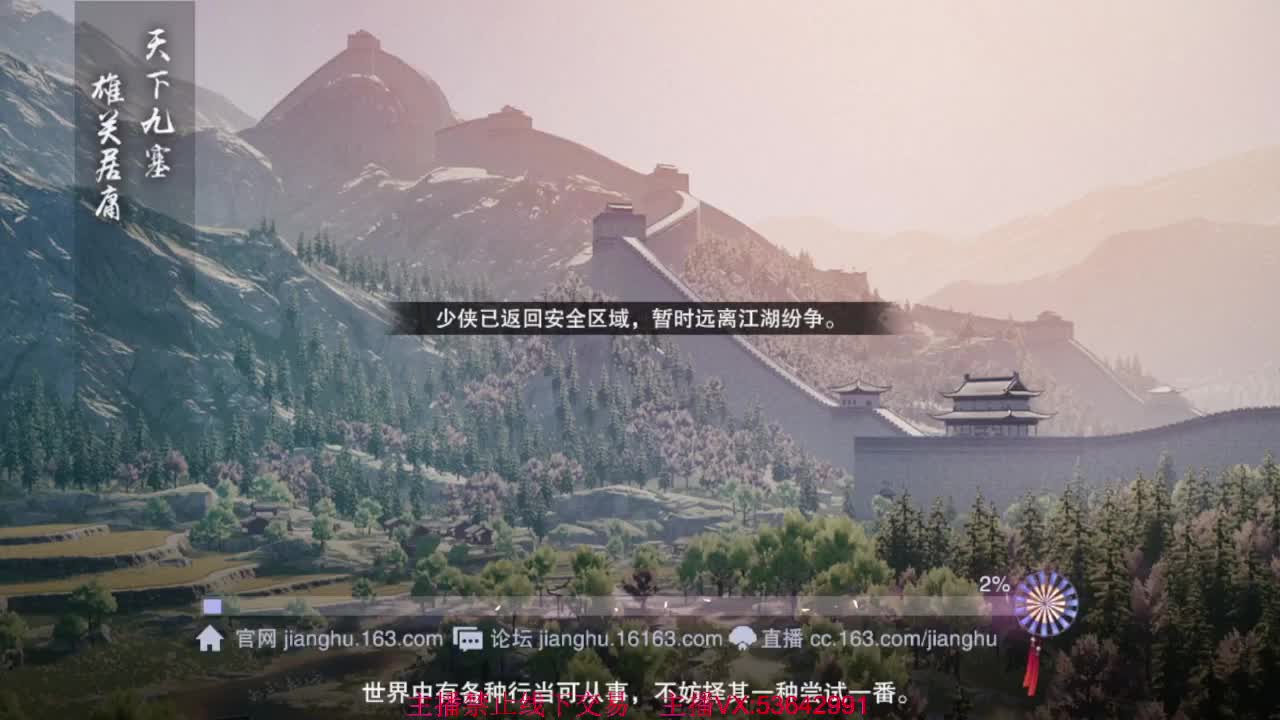 出渠道服8.2全特云梦 第2段