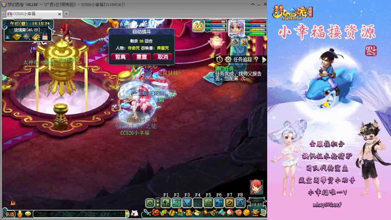 全服接资源❤藏宝阁小助手 第1段