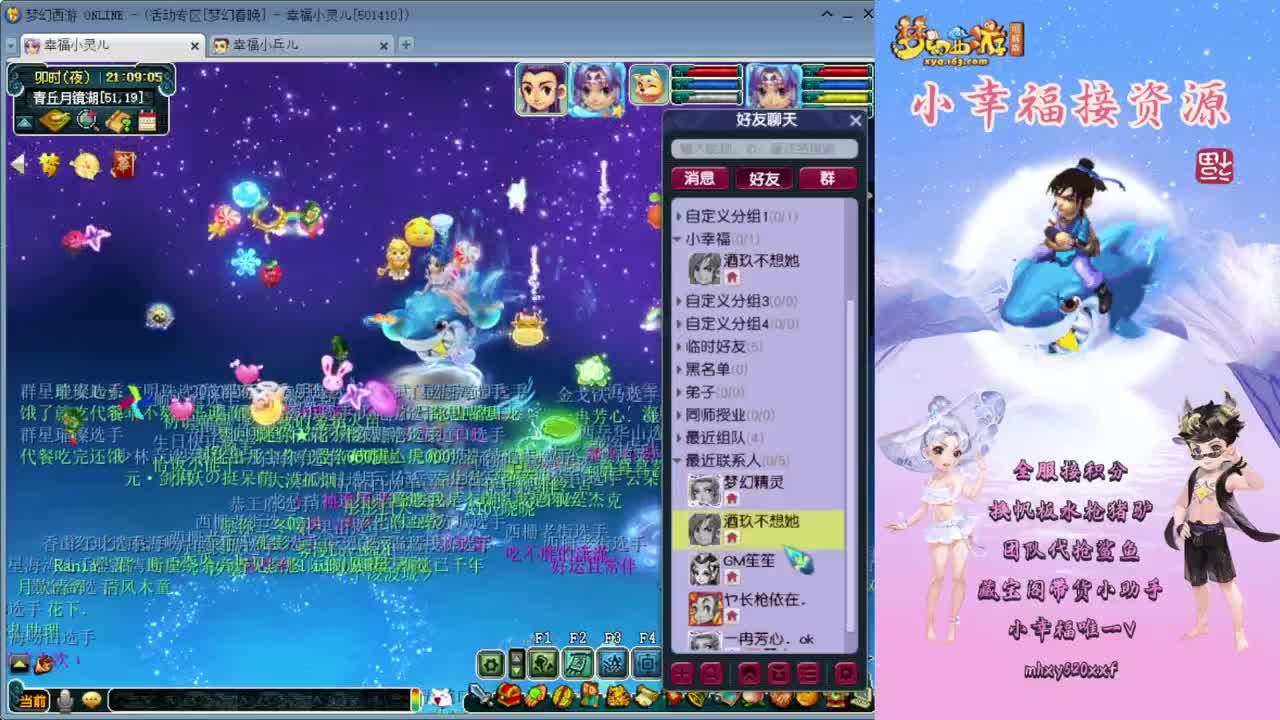 全服接资源❤藏宝阁小助手 第2段