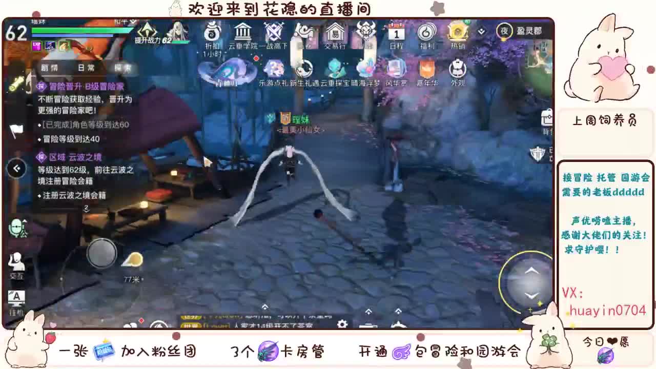 【声控】接托管，冒险