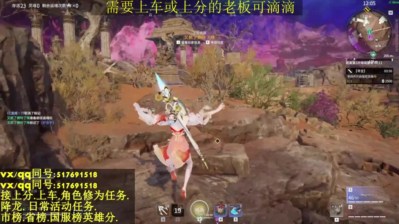 新赛季接上分上车修为日常