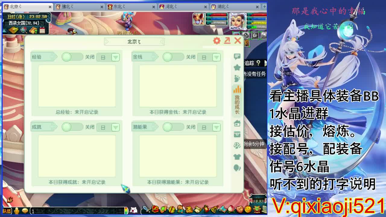 接配号估价熔炼。175效率日常 第2段