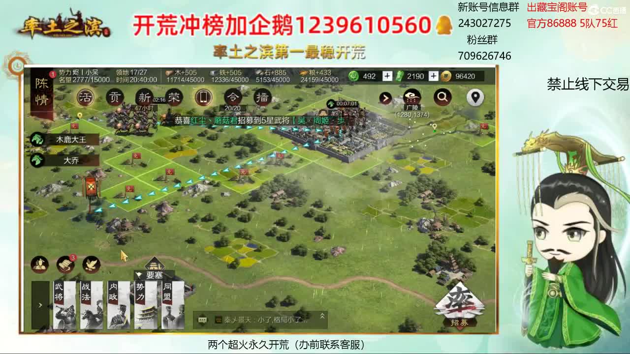 接开荒 冲榜第一 第1段