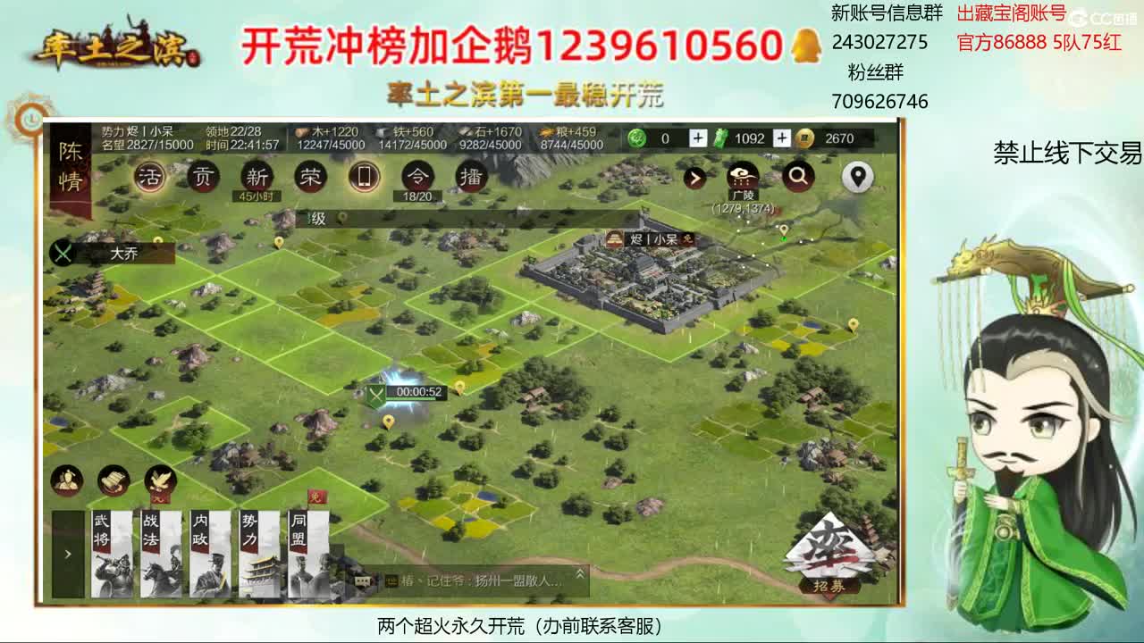 接开荒 冲榜第一 第2段