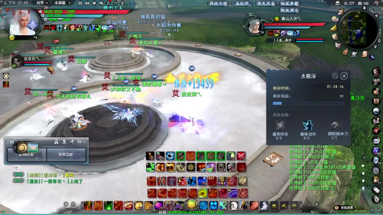 全服第一男龙 第1段