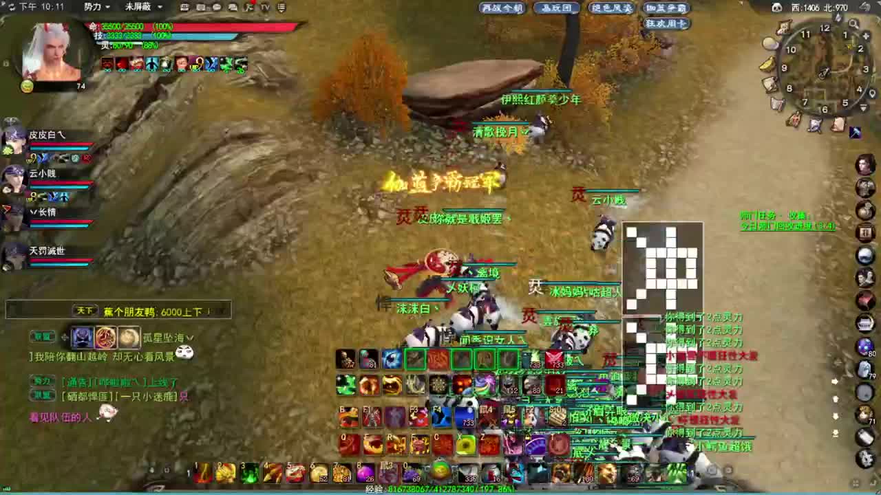 全服第一男龙 第2段