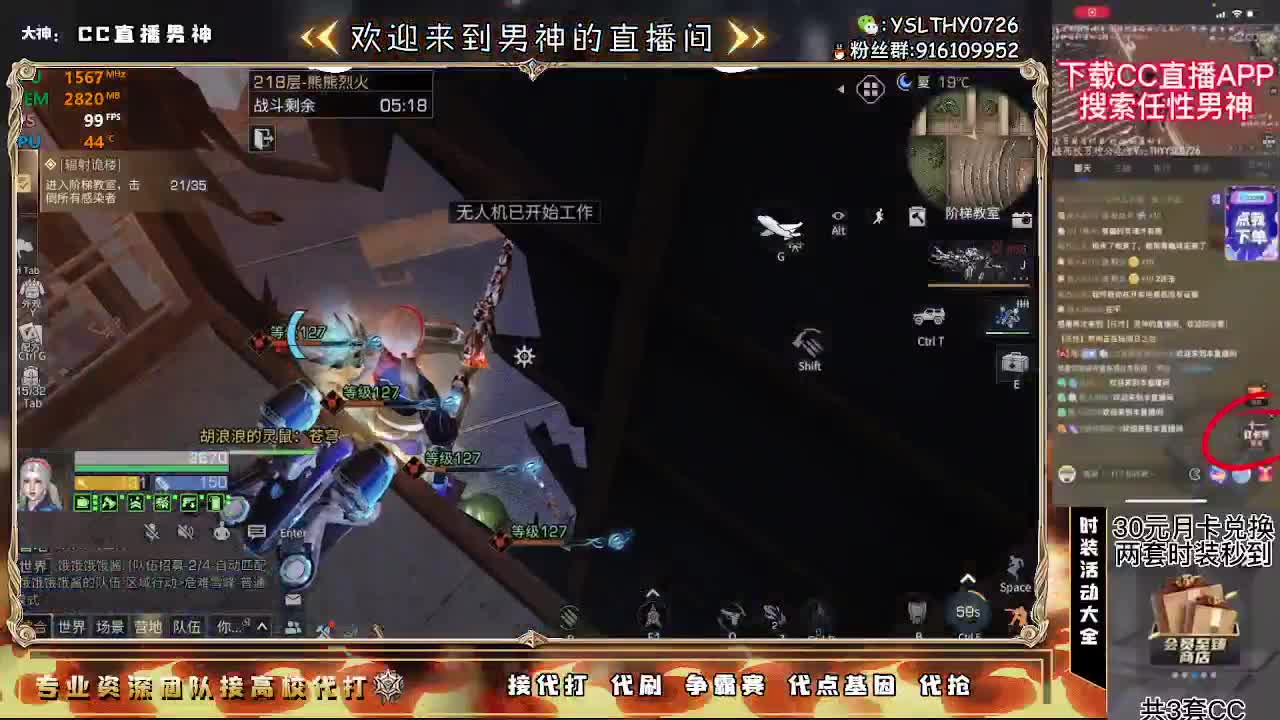全网最强194竞速接高校 第2段