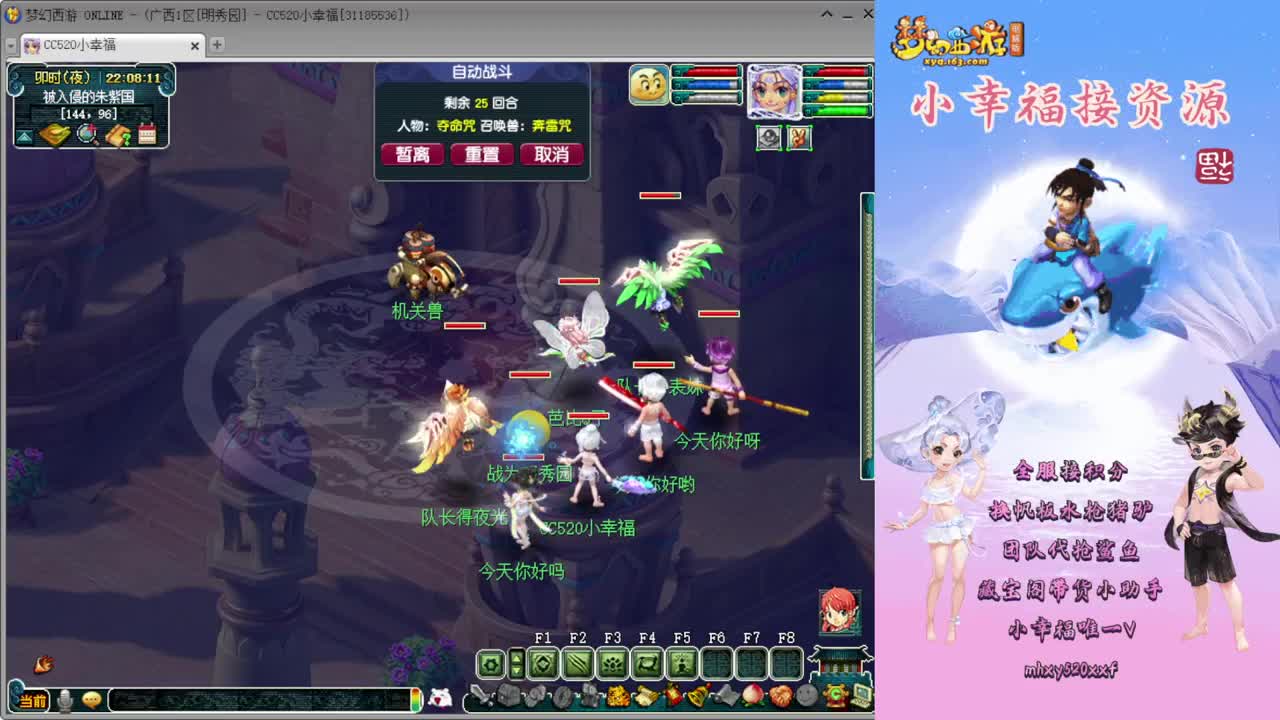 全服接资源❤藏宝阁小助手