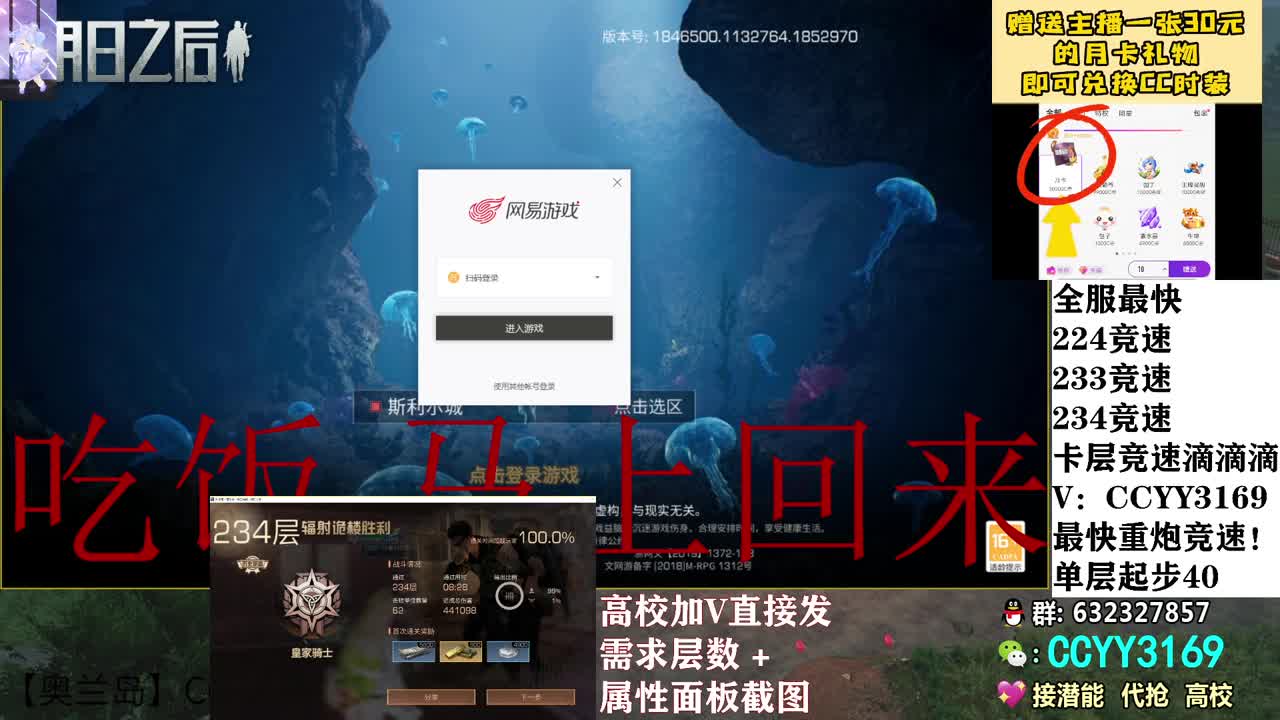 高校卡层滴滴 第2段