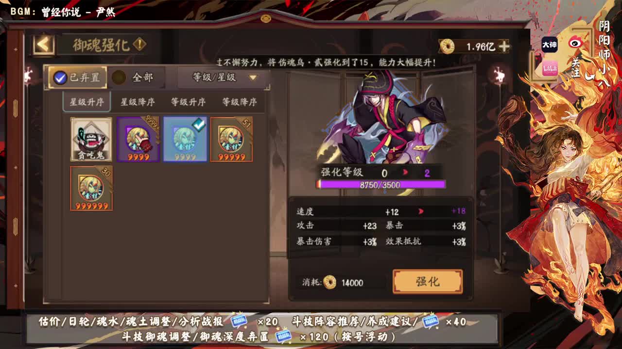 明天抽善逸和伊之助了！ 第1段