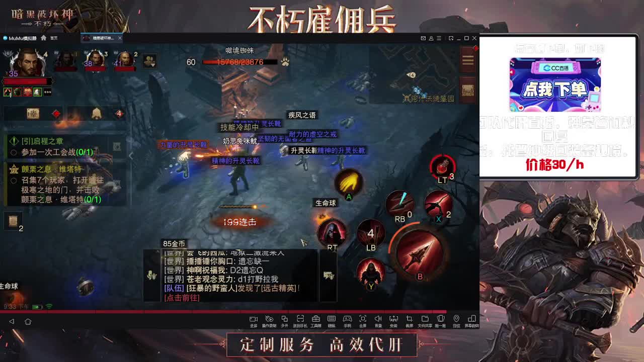 专业代肝，团队 第2段