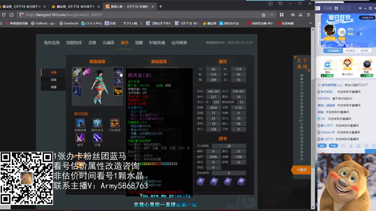 看号估价属性改造