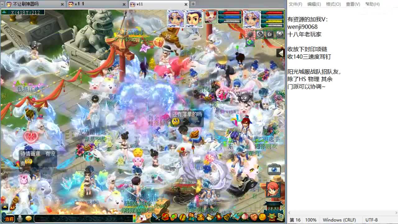 第三分析师，回顾剑会~ 第1段