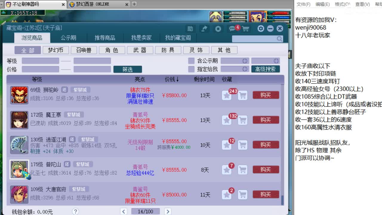 第三分析师，回顾剑会~ 第2段