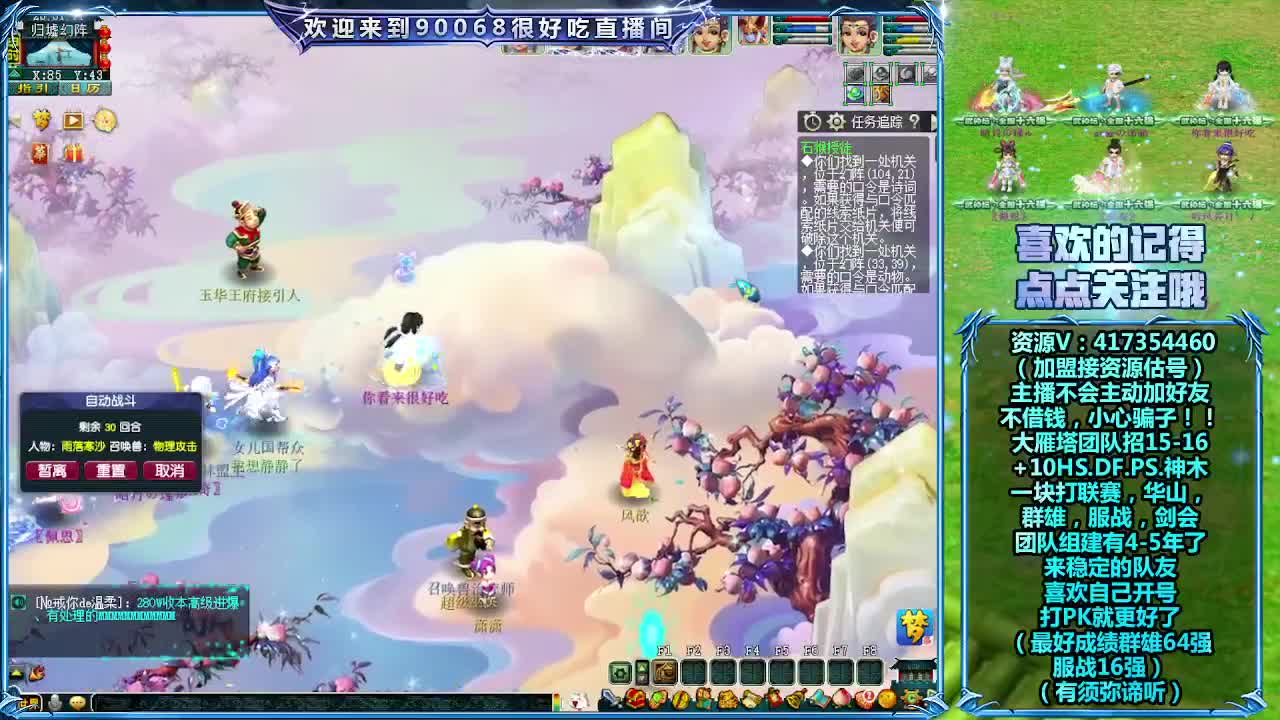 日常招队友 第1段