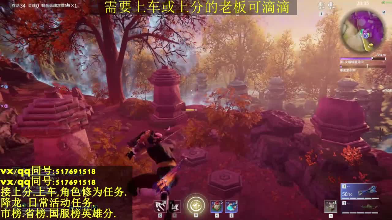 新赛季接上分上车修为日常 第1段
