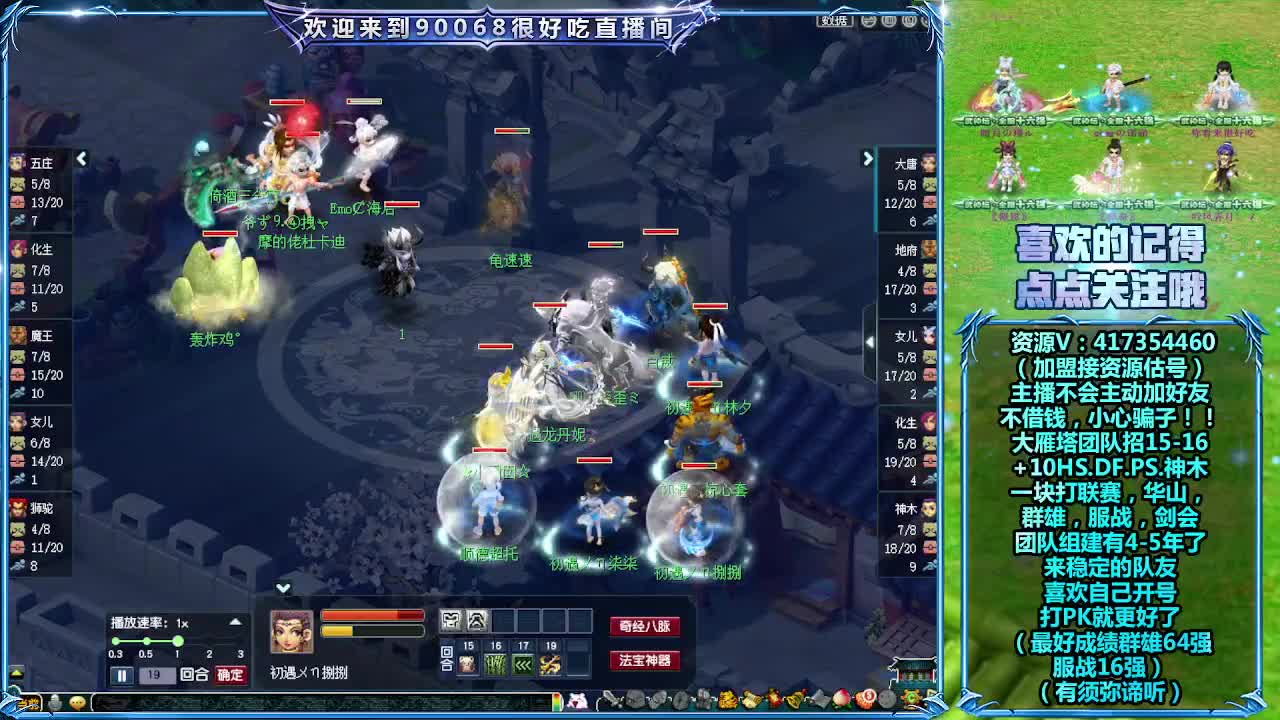 日常招队友 第2段