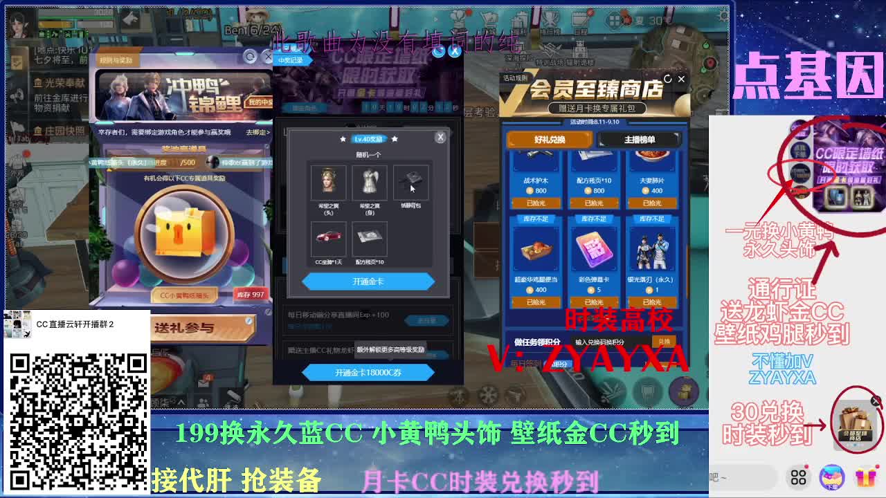一元换小黄鸭接高校所有卡层！ 第1段