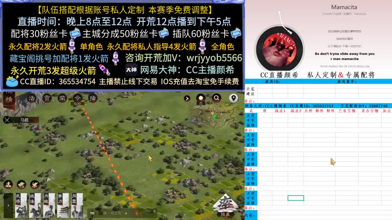 30礼物配将  接开荒 第1段