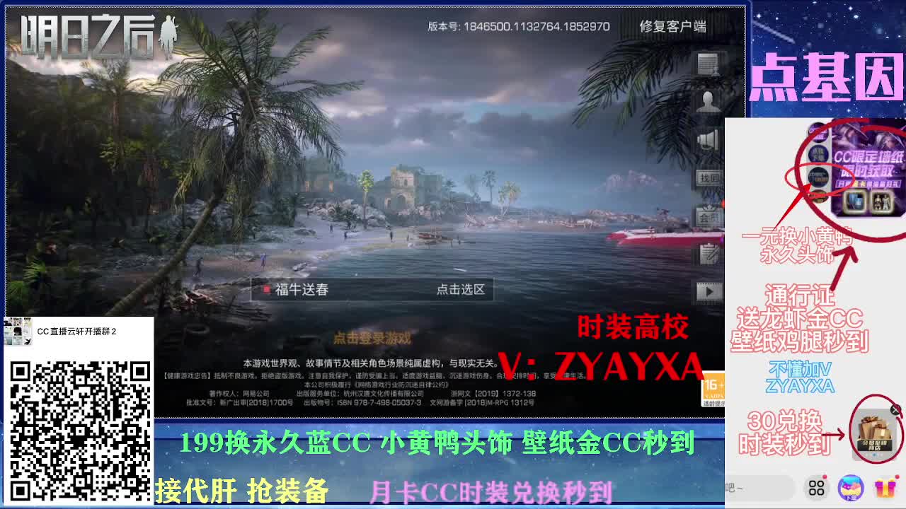 一元换小黄鸭接高校所有卡层！ 第3段