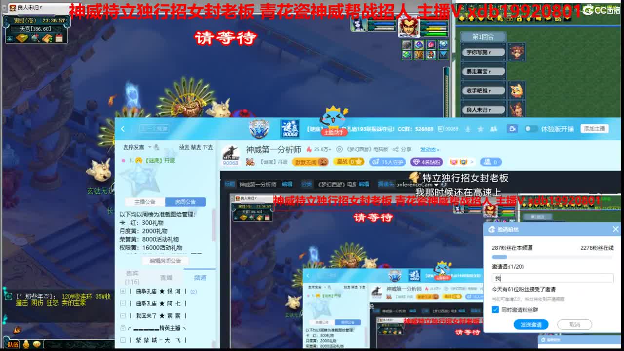 神威第一分析师 第2段