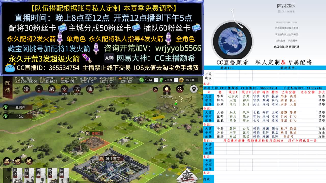 30礼物配将  接开荒 第2段