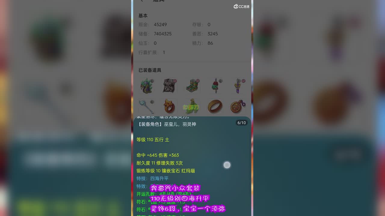 精锐花果山带无级别四海升平小光