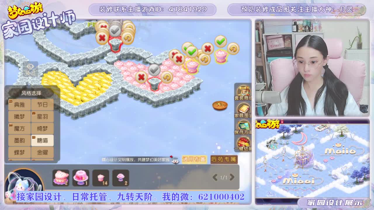 专注梦幻家园设计