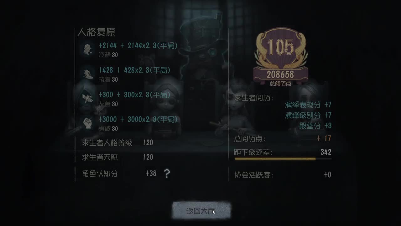 单排上分教学，你学会了嘛 第1段