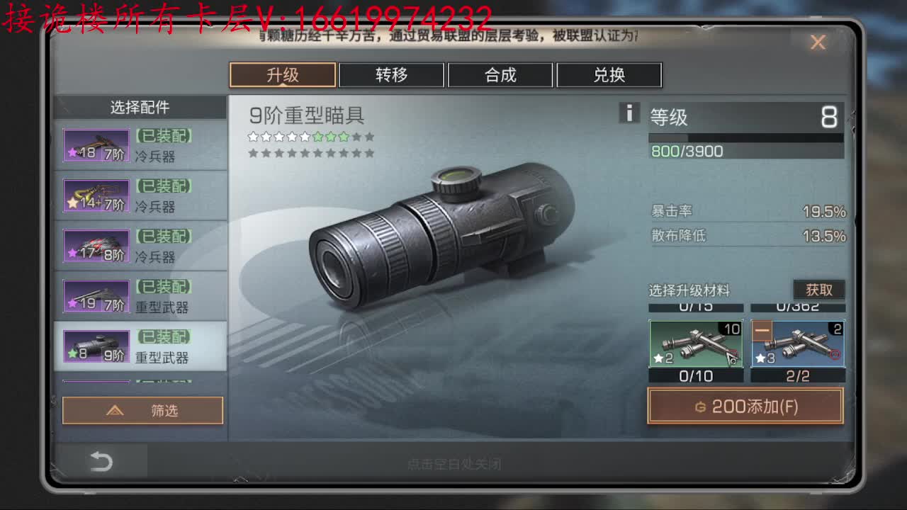 接225/233/234/235卡层 第2段