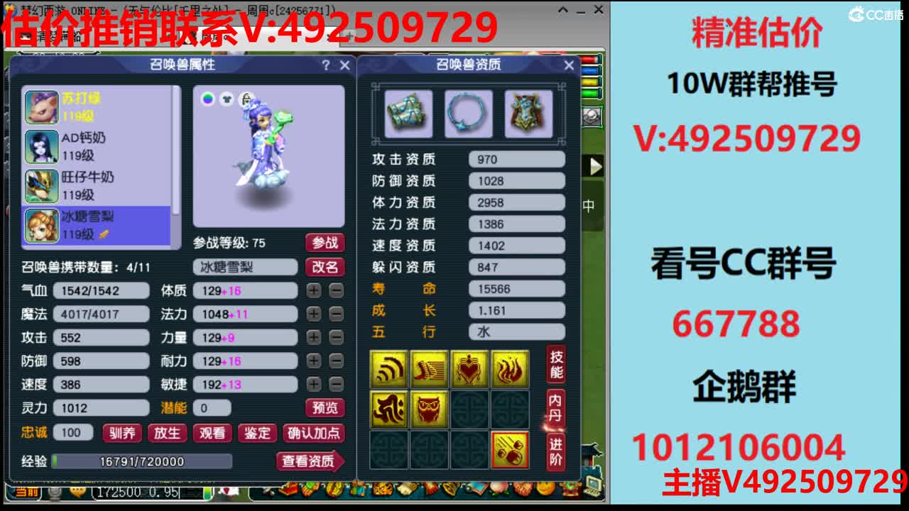 估价-专业估价推销号 第2段
