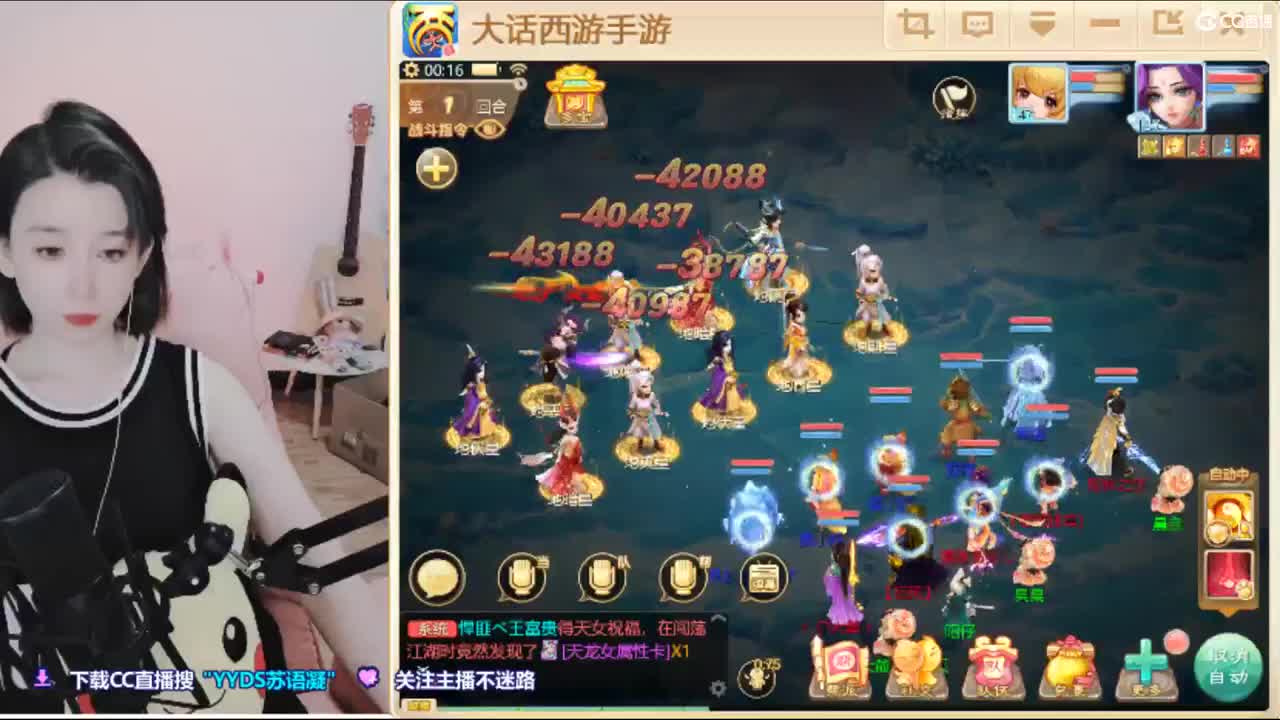 接日常，10天使票看号估号 第2段