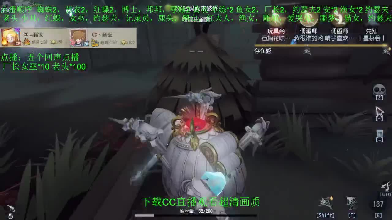 监管者点播啦~